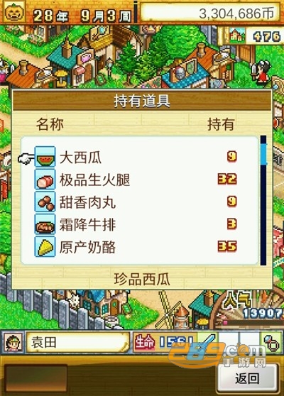 冒险村物语2汉化无限金币破解版