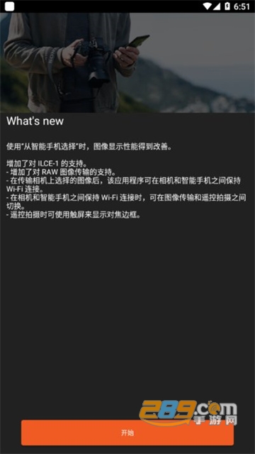 imagingedge下载安卓2026手机版v7.8.4安卓版