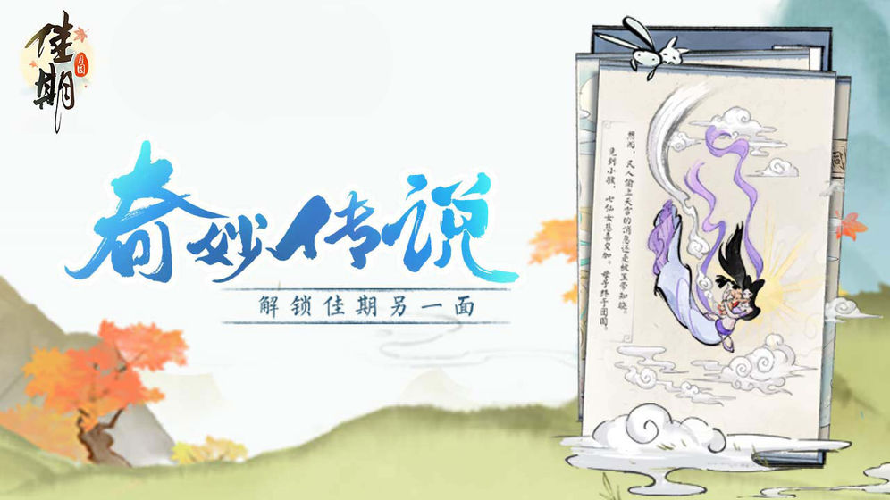 佳期月圆app
