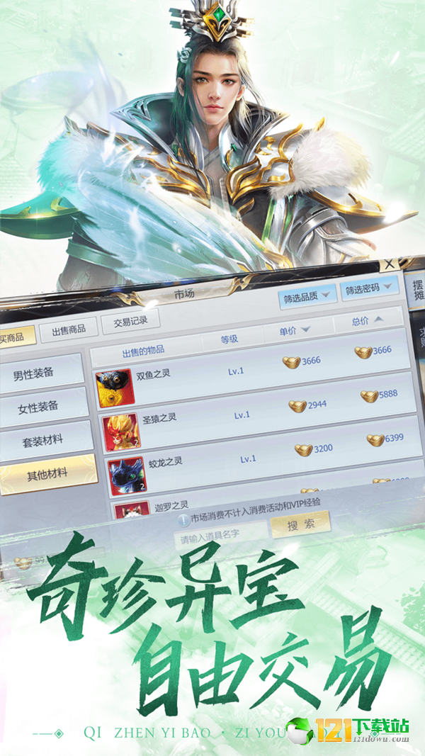 缥缈情缘app