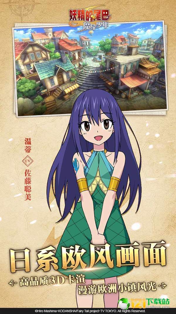 妖精的尾巴魔导少年APP