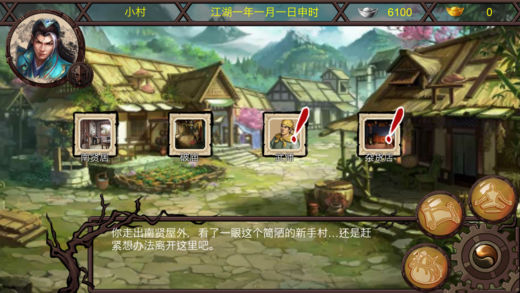 江湖夜雨APP
