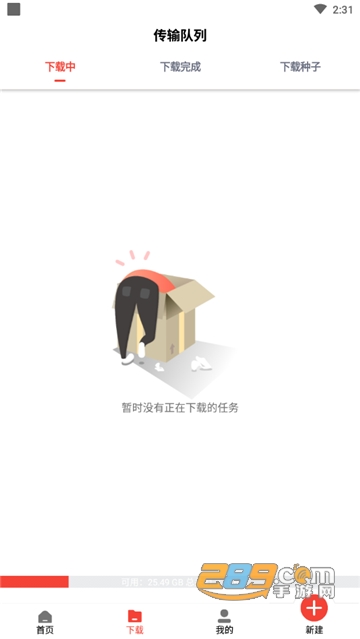 浪鲸下载器官方最新版v1.0.1安卓版