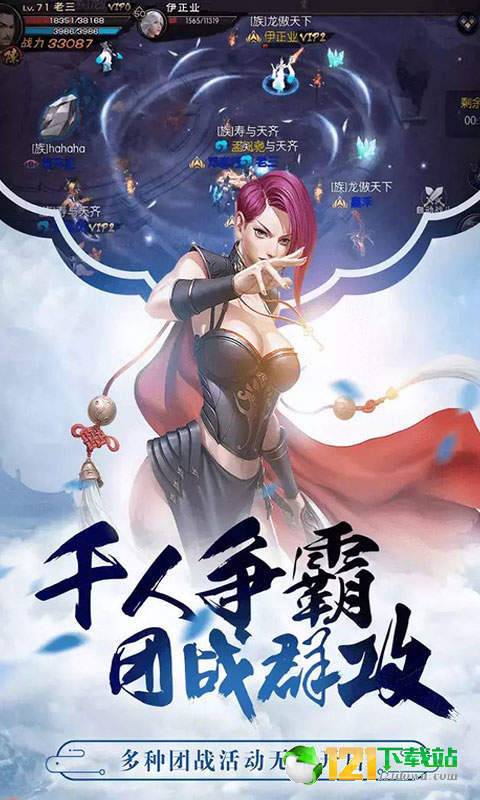九界伏魔录BT版app