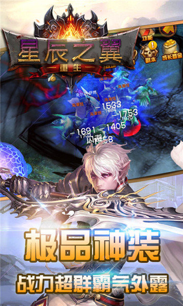 星辰之翼重生BTapp