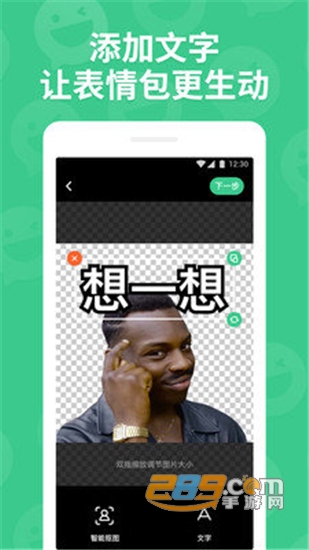 表情包斗图贴图手机最新版v1.2.3安卓版