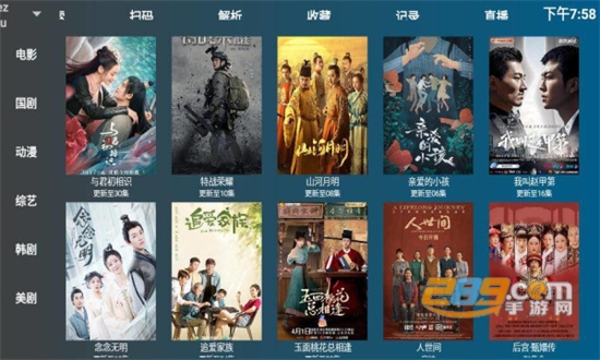 盒迷TV软件2022最新版v1.0.1手机版
