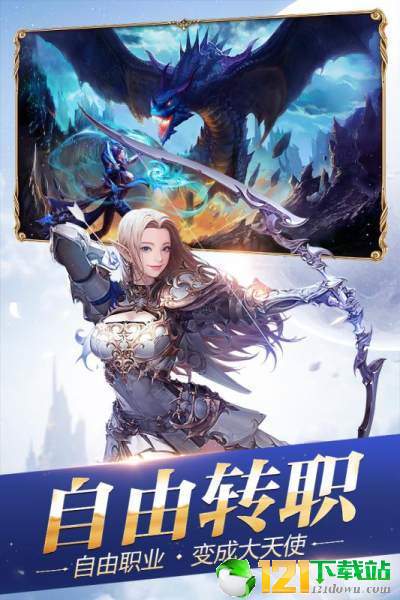 创世纪元之龙途app