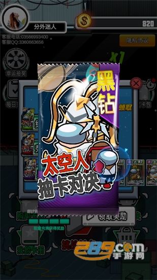 太空人抽卡对决破解版免广告获得奖励v1.2安卓版