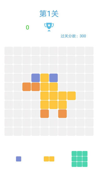 1010方块含关卡APP