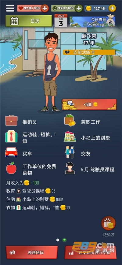 从贫民到大亨奇妙人生破解版下载无限金币2022最新版本v1.8.0中文版
