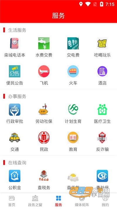 冀云大美栾城下载官方appv1.6.1官方版