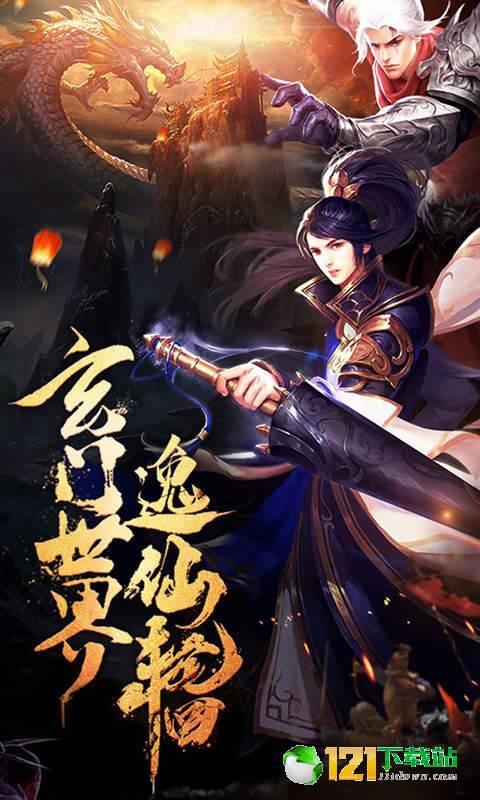 妖仙大陆BT版APP