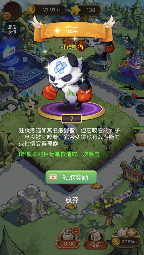 合成精灵APP