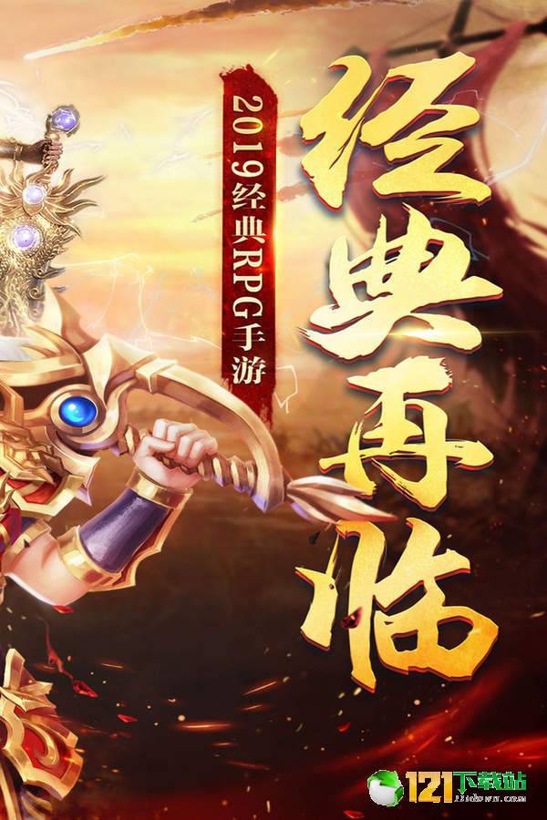神将天下APP