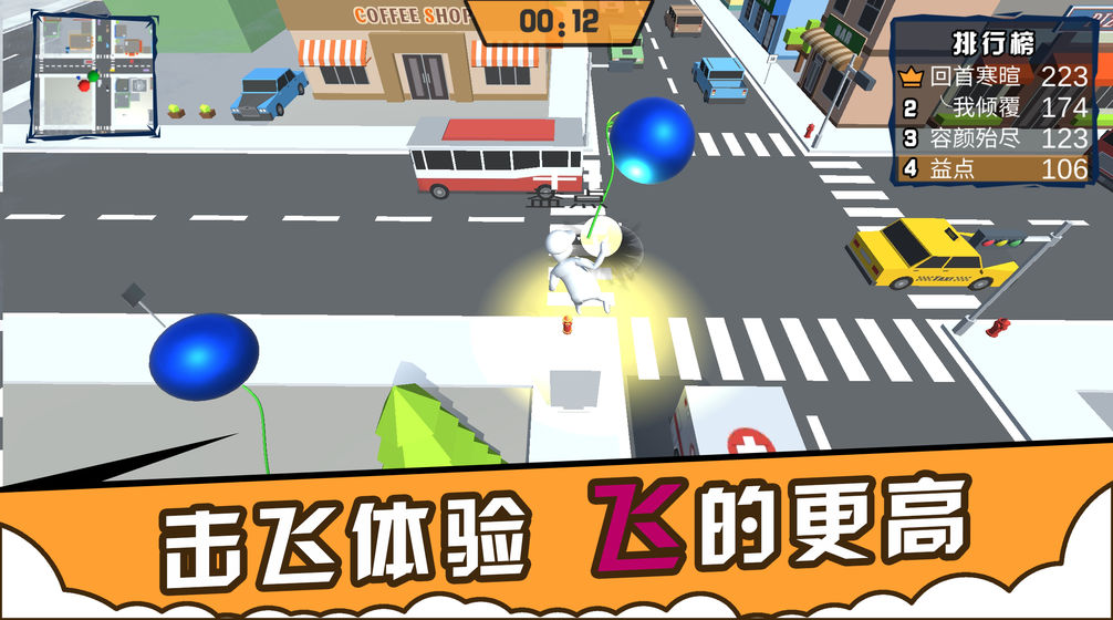 人类城市一起摇摆APP