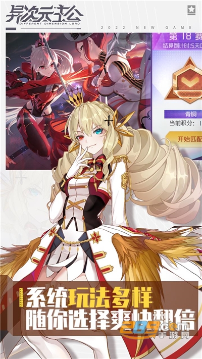 异次元主公台服下载2022最新版