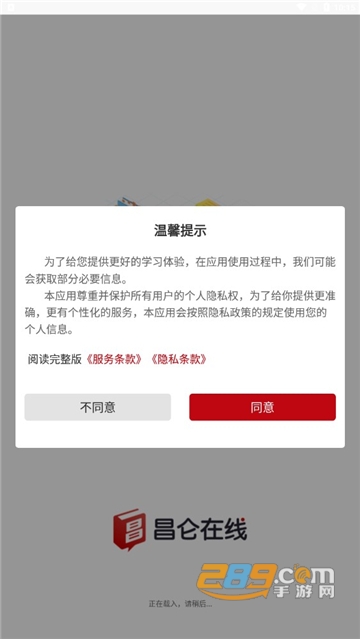 昌仑在线APP下载2022最新官方版v1.0.3安卓版