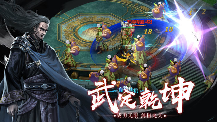 幽冥仙途镇魔封神app