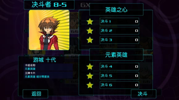 游戏王：源数超世代
