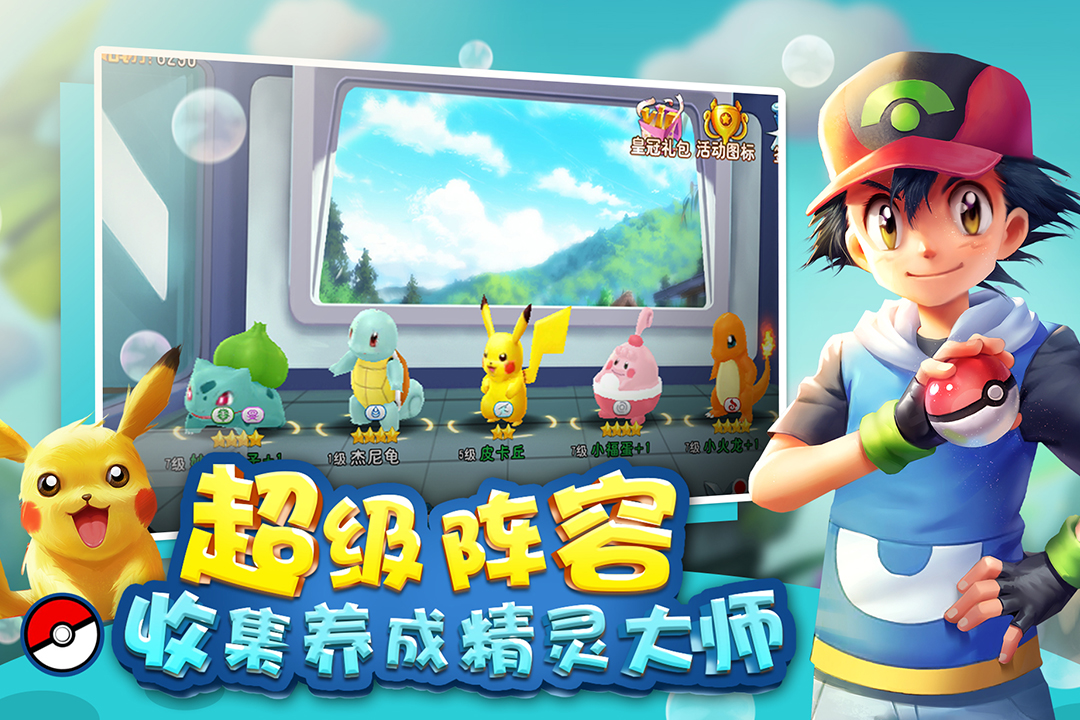 萌宠大爆炸app