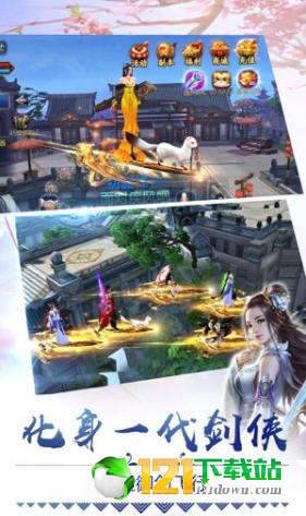 仙履情缘劫app