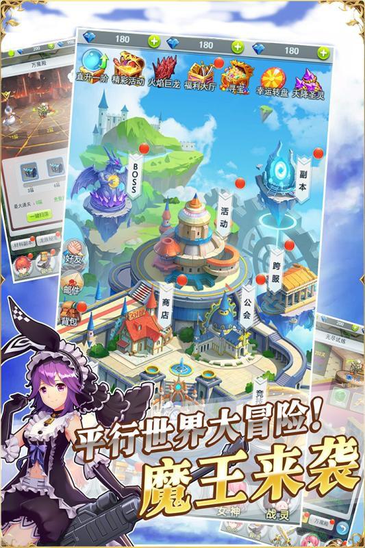 幻想大乱斗APP