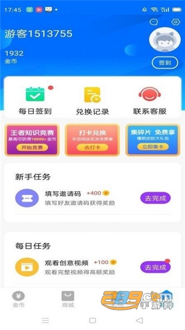 全皮大佬领皮肤app免费下载官方正版v1.7.6安卓版