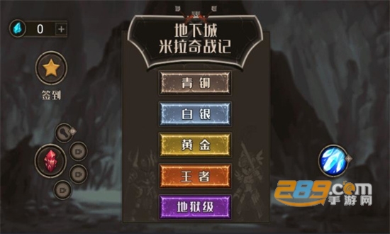 地下城米拉奇战记破解版免广告最新版v1.0最新版