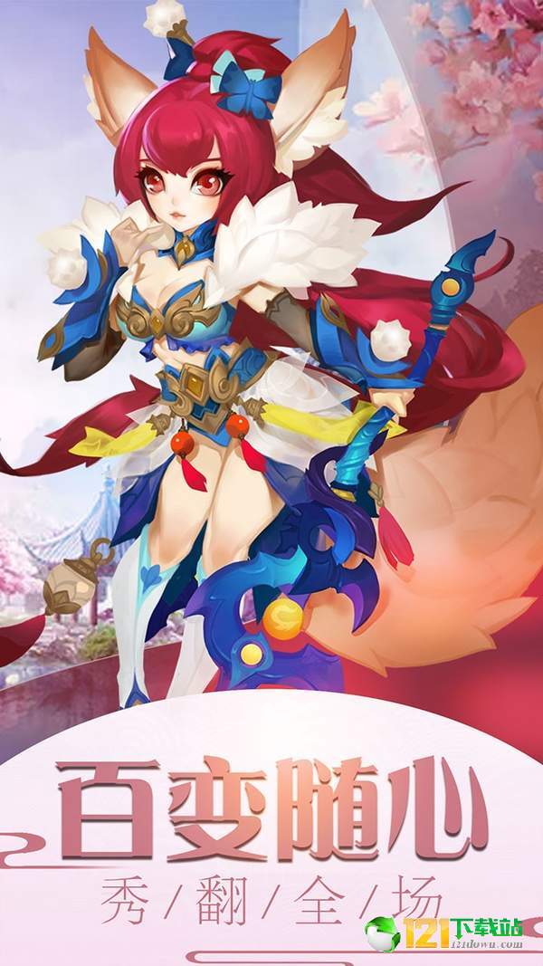 霸道萌仙OLAPP