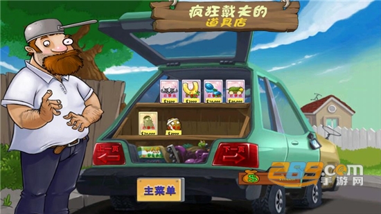 植物大战僵尸贝塔版破解版下载安装无限金币2022最新版本v5.45 中文版