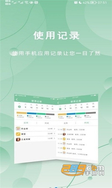 Weguard防沉迷极守护app安卓免费版v1.2.5 安卓版