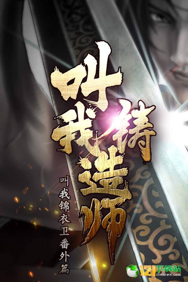 叫我铸造师APP