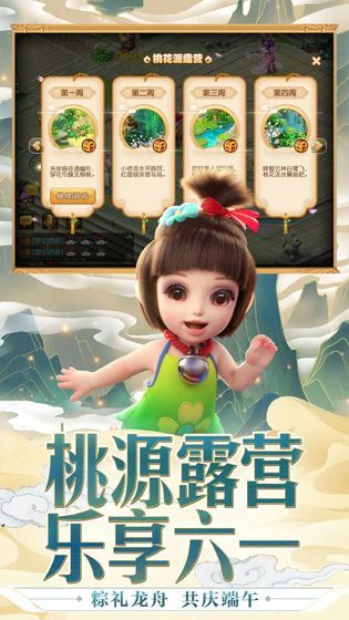 梦幻西游怀旧服APP
