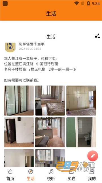 生活温州高考冲刺大师课下载2022最新版v1.2.5安卓版
