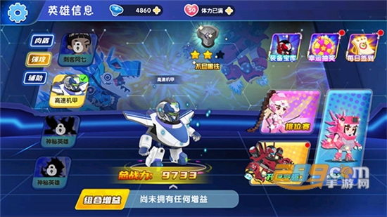 最强小英雄无限金币钻石破解版v1.0安卓版