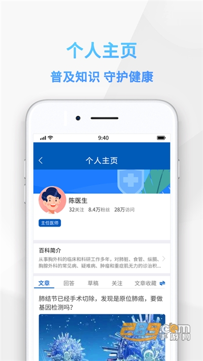 China120健康平台appv1.0.7安卓版