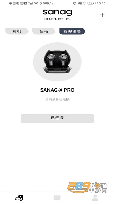 Sanag蓝牙耳机appv9.0.4官方版