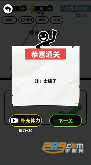 画线火柴人3v1.0安卓版
