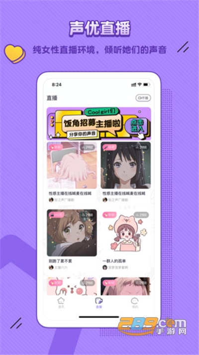 饭角广播剧免费听app官方最新版下载v2.7.0手机版