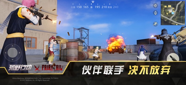 荒野行动app