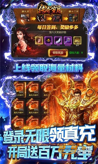 传奇岁月福利版送GM送充指令v1.0.0安卓版