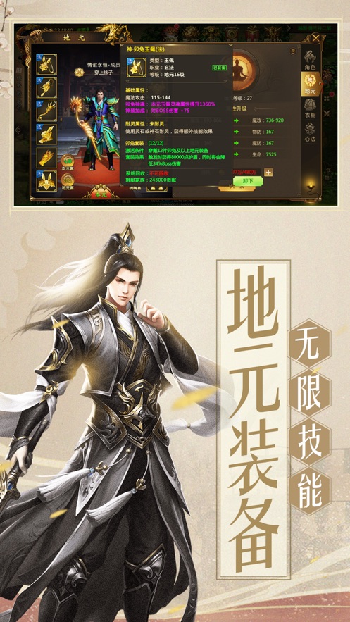 岁月征途APP