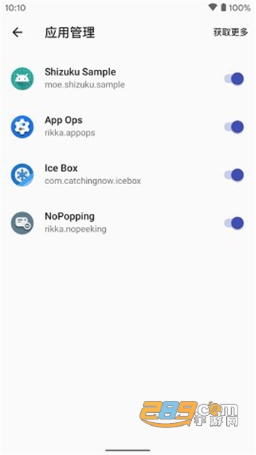 Shizuku最新免root永久激活版v14.6.3免root安卓版