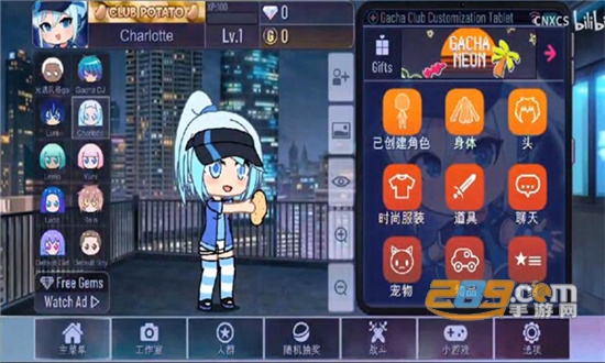 Gacha Neon Guide TalkStart最新版1.0.0