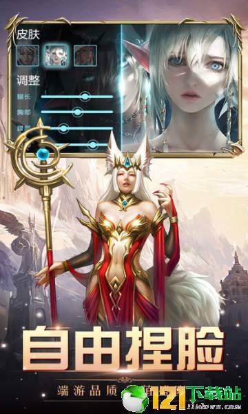 光翼传说app
