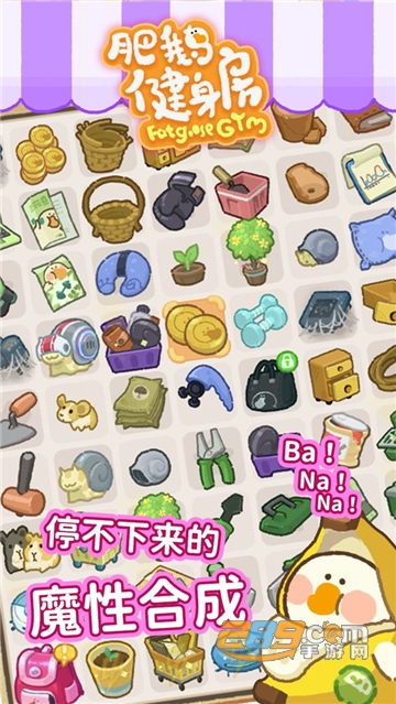 肥鹅健身房破解版下载免广告最新版v2.3.9安卓版