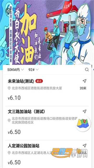 dt加油app中石油下载2022官方版