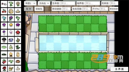 植物大战僵尸bt版最新版2022(pvz_bt)v0.59.00安卓版
