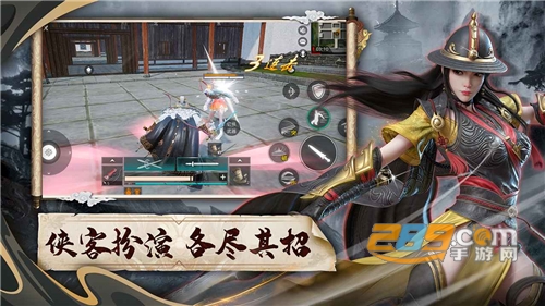 武侠乂手游最新版免费下载
